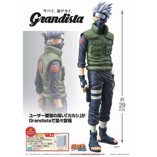 BANPRESTO 旗木卡卡西 Grandista nero 景品火影忍者 疾風傳 拷貝忍者 神威血輪眼, 1個