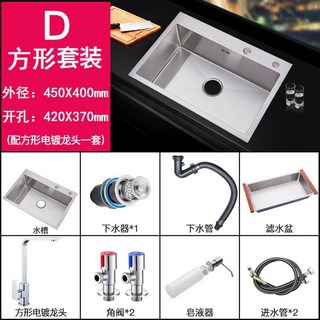 304不銹鋼水槽 加厚單槽洗碗池, 1個, 手工盆45X40方形龍頭