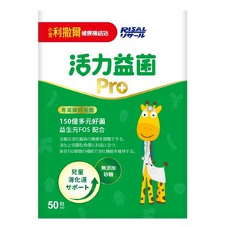 小兒利撒爾 活力益菌pro 升級版 活性益生菌 綜合酵素 膳食纖維 50包/盒, 1個, 【活力益菌pro-50包】