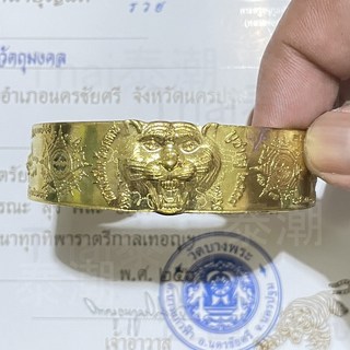 泰國龍婆本廟 咬錢虎手鐲 (金)