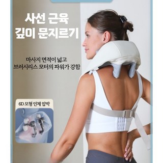 생신선물 목어깨 승모근 경추 마사지기 넥엔숄더 무선 온열 기능 휴대용 가정용 안마기 지압 등 허리 복부 다리마사지기, mini 2세대 미색 2000mAh, 단일 모델