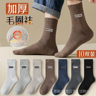 羊毛加厚毛圈襪 男款冬季保暖襪 臺灣出貨