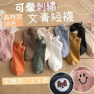 後跟刺繡文青短襪，短襪，襪子，隱形襪，女襪，學生襪，隱形短襪，造型襪，船型短襪，後跟刺繡襪，素色襪，船型襪，彈性襪