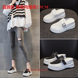 真皮小白鞋女生厚底半包拖鞋內增高7.5CM穆勒鞋厚底穆勒休閒鞋拖鞋 仙女風韓版學生休閒運動鞋防滑耐磨防臭老爹鞋鬆糕鞋