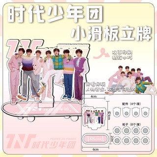 TNT時代少年團宋亞軒劉耀文馬嘉祺滑闆車立牌亞克力移動站牌，精緻愛豆週邊，動漫週邊追星必備，送禮好物, 1個, 時代少年團滑板車立牌（精緻款）