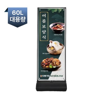 사각 입간판 철재 배너 거치대 양면 단면 초대형 50L물통 출력 디자인 제작 가능, 1개, 블랙