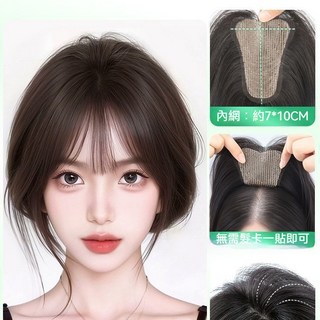 無痕假髮片 髮縫貼 頭頂補髮 蓬鬆高顱頂 遮蓋白髮, 大T魔術貼-法式款【深棕色】, 1個