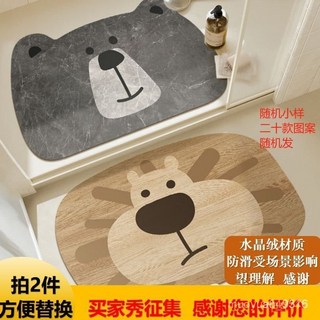 珪藻土軟墊 踏墊 腳踏墊 廚房浴室地墊 防滑墊 卡通地墊 軟地墊浴室地墊可愛吸水軟墊洗手間廚房腳墊子, 【科技絨+海綿底材質】防滑大理石紋理大熊,25*30cm【隨機圖案】, 1個