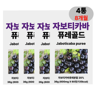 [브라질 포도] 자보티카바 퓨레 브라질 폴리페놀 식이섬유 블루베리 링곤베리 HACCP 인증 휘게라이프, 4개, 60정