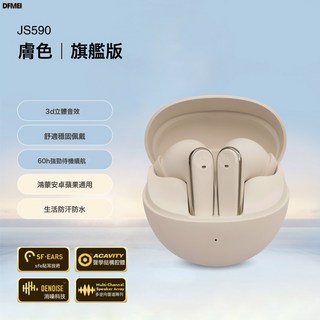 DFMEI 入耳式藍牙耳機降噪高音質長續航久戴不痛運功無線5.4旗艦, 1個, 【膚色】旗艦音質