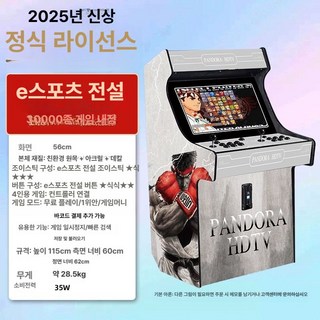 [채움다] 오락기 가정용 2인 오락실 게임기 미니, 1개, 기본 색상, 22인치 최고급형+30000게임