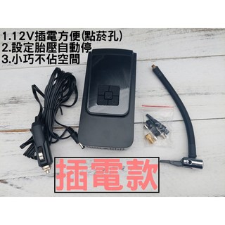 台灣現貨 車用打氣機 輪胎打氣 機車打氣 電動打氣機 汽車充氣機 打氣泵浦機 輪胎充氣 電動充氣機, 1個, 插電款 (車用點菸12V)