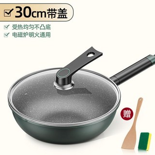 麥飯石炒鍋，附蒸籠，不沾鍋，加厚蒸煮一體鍋，家用電磁爐燃氣灶通用, 1個, 【30CM 炒鍋】普通款