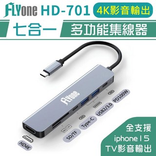 FLYone HD-701 七合一 HUB集線器 4K影音輸出 Type-C USB2/3.0 傳輸線【台灣授權專賣】, 1個