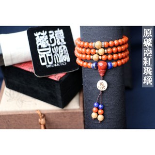 Tibukkyo德榕藏品 柿子紅南紅瑪瑙手鍊/項鍊 - 6mm圓珠 108顆 南紅玉髓串珠
