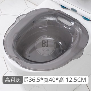 【馬桶坐浴盆】孕婦產後洗屁股坐浴盆 痔瘡泡盆 術後護理盆 免蹲馬桶坐浴盆, 【高質灰】, 1個