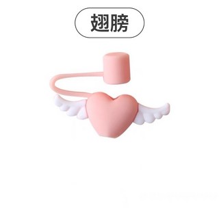 秒出【台灣公司現貨】防塵吸管套 吸管蓋 環保矽膠吸管套 不鏽鋼/玻璃吸管適用, 1個, 【翅膀】0.7-0.8cm口徑