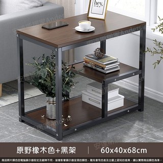 安達斯居家Anders 鐵框收納三層邊桌 60x40cm 原野橡木色黑架 寬敞穩固多層置物, 60x40cm-原野橡木色