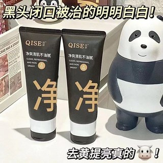 【喵喵 】抖音同款 氨基酸白泥雙管洗面奶 洗面乳 控油去黑頭 深層清潔卸妝泥膜潔面乳, 1個