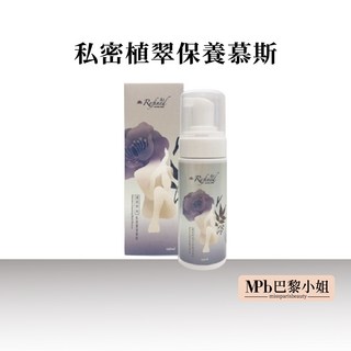 蓮芳 - 敏感肌適用 溫和清潔 草本配方, 1個, 私密處潔淨慕斯 140ml