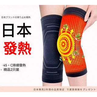 日本運動石墨烯護膝 加大恆溫發熱護膝套 大尺碼跑步登山X型護膝 老寒腿支撐加壓保暖膝蓋護具, 1個, 石墨烯-M碼【適用體重50-60kg】