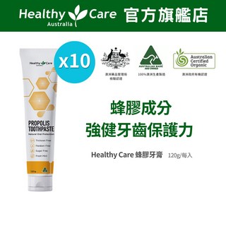 Healthy Care 澳洲蜂膠牙膏薄荷口味 10入組 (120g/條) - 澳洲原裝進口, 1個, 120g/條