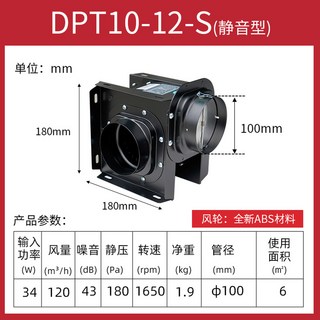 소형 시로코팬 100mm 송풍기 에어펌프 환기구, 1개
