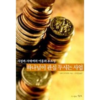 神所關心的事業, 創造