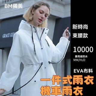 【好物優選Top1】機車雨衣長款 全身防暴雨 一件式雨衣 斗篷雨衣 電動車成人外穿雨衣 男女加厚加大單人雨披