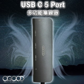【A-GOOD】USB-C 5 Port多功能集線器, 1個