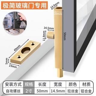 【甜蜜cosmetics】插銷門栓免打孔鋁閤金明插銷門扣防盜門鎖扣門閂衛生間加厚木門銷, 窄款拉絲金【2寸】螺絲安裝款, 1個