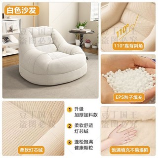 懶人沙發 榻榻米單人休閒沙發 臥室陽臺小戶型兒童沙發, 1個, 【白色成人沙發】65*65*60cm【26新款陞級】優質耐磨燈芯絨+EPS粒子填充