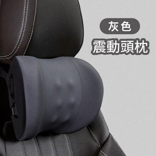 灰色USB車用頭枕 【有震動】 6D包覆支撐 透氣人體工學, 【有震動】灰色USB車用頭枕