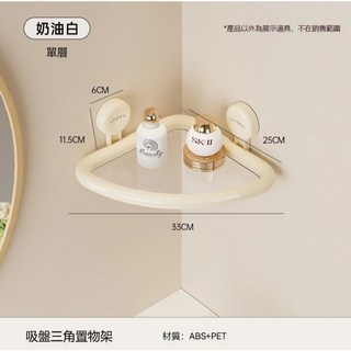 UFORU氣泡藍吸盤三角置物架，免打孔浴室收納架，角落置物架，ABS PET材質, 奶油白, 1個