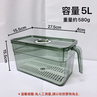 5L 冰箱收納盒 附濾水板 附日期轉盤 手把設計 堆疊收納整理盒, 1個, 透明綠5L(1個)