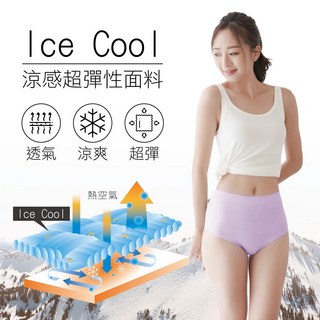 貝柔冰涼無縫中腰三角褲-多色可選, 淺灰