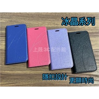 三星 Galaxy S22/S22+/S22 Ultra 冰晶系列隱扣可立式側翻皮套 側掀書本手機保護套