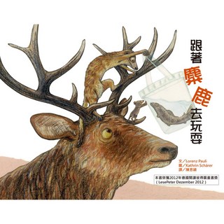 跟著麋鹿去玩耍！