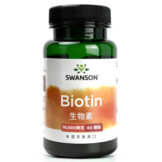 SWANSON 美國斯旺森 生物素 Biotin 10000mcg 維他命H B7 維持指甲、頭髮、皮膚健康 促進能量代謝, 1個, 60顆