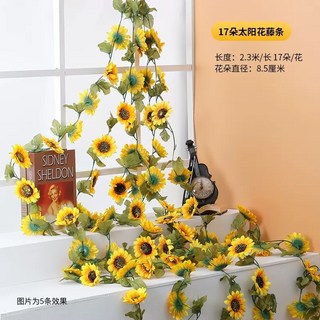 仿真向日葵藤蔓藤條 - 牆面/水管裝飾太陽花藤蔓, 1個, 17頭向日葵籐蔓,價錢為1條的價格