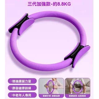 【台灣現貨】中老年腿部肌肉訓練普拉提圈 瑜伽抗阻圈 健身環 - 美背瘦腿塑形健身器材, [升級款仲夏紫]阻力約8.8kg, 1個