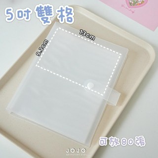 JOJO 4吋雙格卡冊相簿，可放80張, 5吋雙格