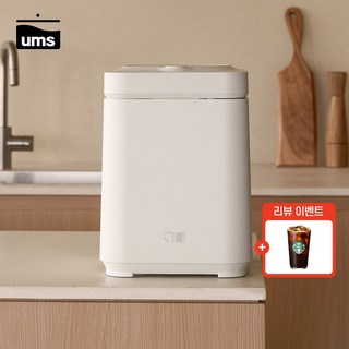 2025 신상품 UMS 음쓰 음식물 처리기 3L 가정용 분쇄기 건조기, 아이보리