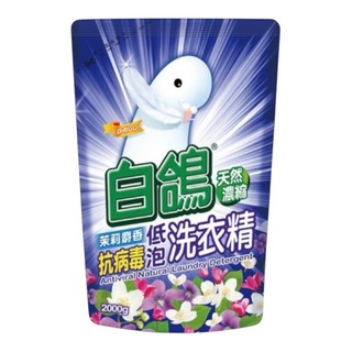 白鴿 抗病毒低泡洗衣精 茉莉麝香-補充包2000g, 1個