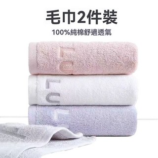 五湖抗菌情侶毛巾純棉洗臉家用男女洗澡柔軟加厚吸水不掉毛成人面巾, 5條（淺雲白+灰紫+桃枝粉+瓦灰+霧灰）,【7A級抗菌防蟎毛巾】, 1個