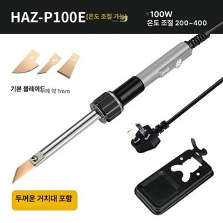 인두칼 절단기 열 커팅 인두기 칼, 1개, HAZ P 100 100 F