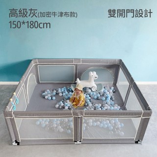 兒童遊戲圍欄 寶寶圍欄 加厚加高 安全圍欄 嬰兒圍欄 安全柵欄 透氣圍欄 寵物圍欄, 亞麻灰（180*150）