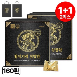 황제기력 특허성분 침향 고함량 28% 침향환 VIP선물세트 + 쇼핑백, 2박스, 300g