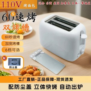 110V 烤麵包機 家用小型 宿舍早餐 加熱 電器, 1個, 110V-詳情如圖-升級白