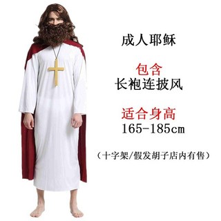 無用良品 耶穌/聖母 裝扮套裝 成人角色扮演服 十字架 耶穌假髮 萬聖節服裝 化裝舞會派對裝扮